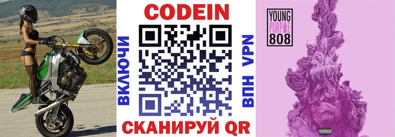 купить наркотики сайты  Белая Холуница  Кодеиновый сироп Lean Purple Drank 