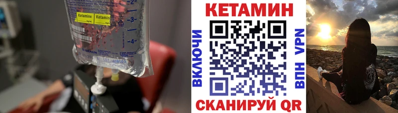 КЕТАМИН ketamine закладка Белая Холуница