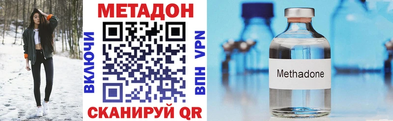 МЕТАДОН VHQ  купить  сайты  Белая Холуница 